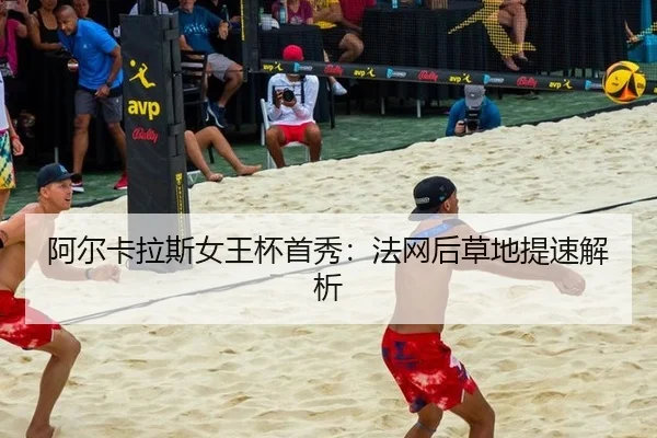 a-er-ka-la-si-nv-wang-bei-shou-xiu-fa-wang-hou-cao-di-ti-su-jie-xi-2-605.jpg