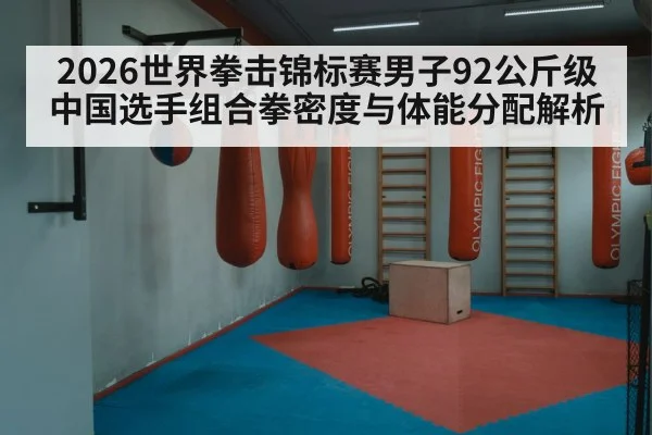 boxing training gym
