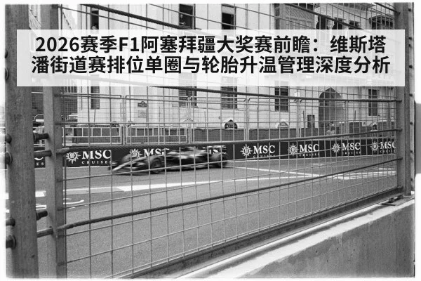 Formula 1 car street circuit